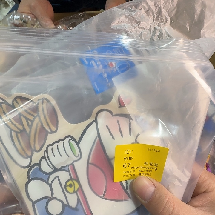 追***人木手工艺品杂项和