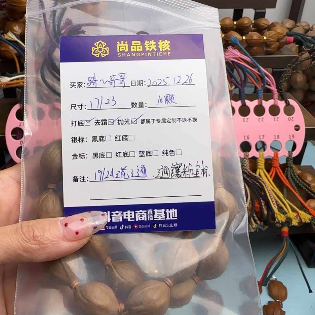 骑***儿木质非金属梅林铁核17.23