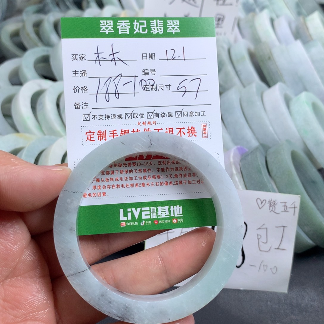 木***呀定制翡翠未镶嵌手镯