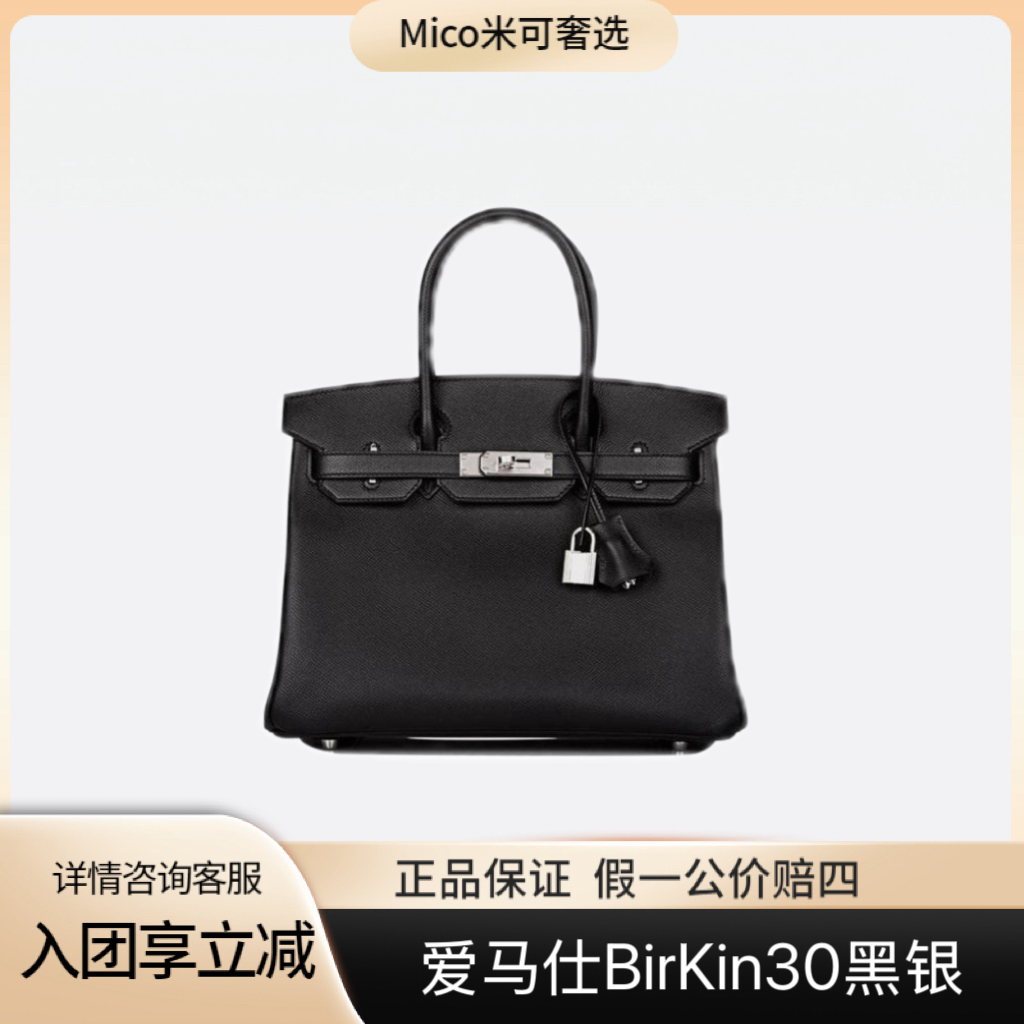 99新 Hermes/爱马仕 铂金BirKin30 黑色银扣togo Y刻尺寸：30*23.5