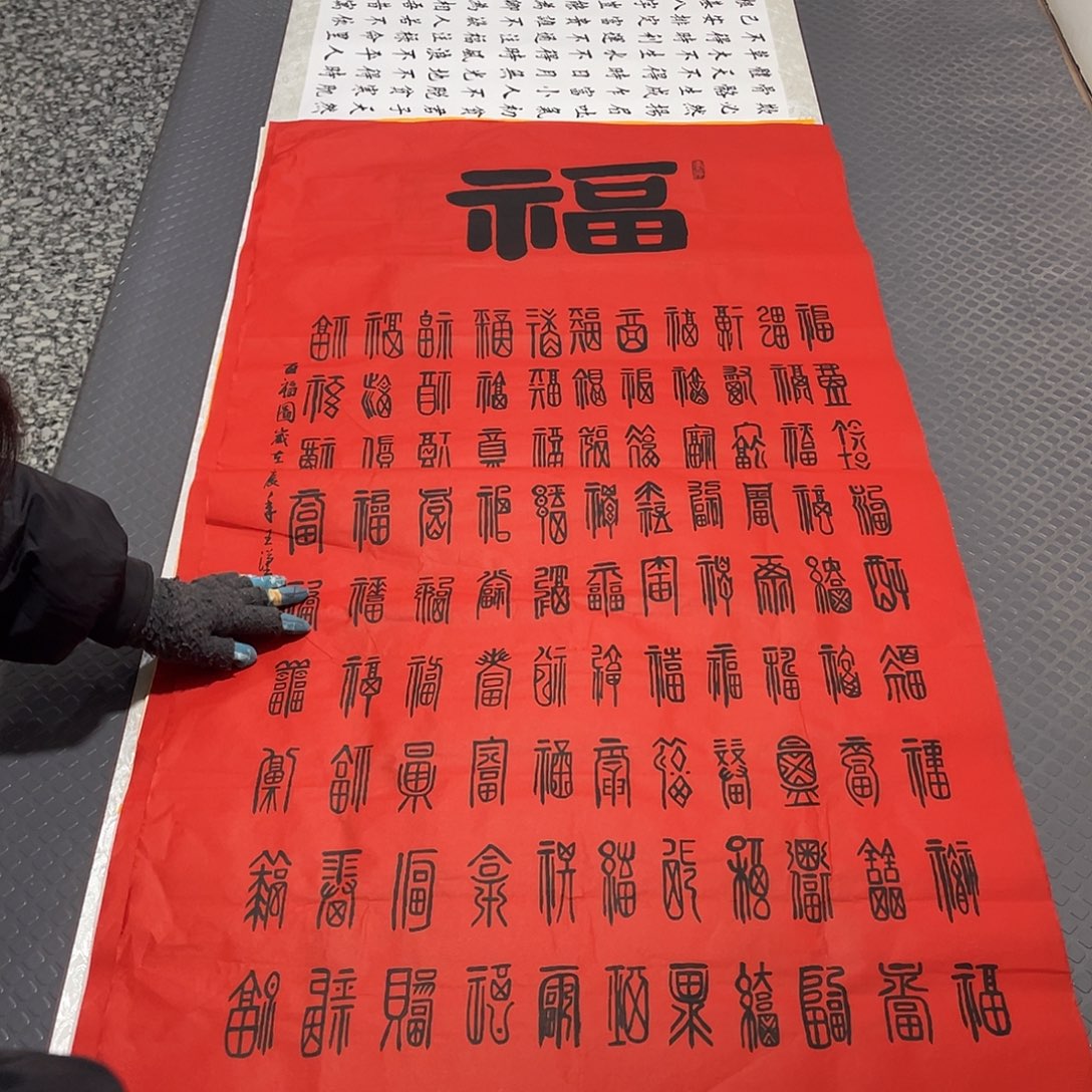 书法中堂打包作品