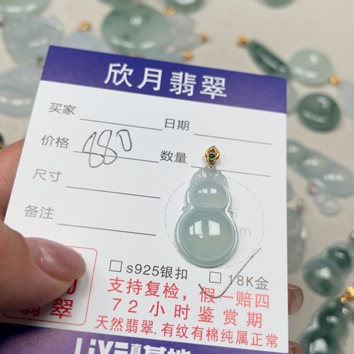 【闪购商品】翡翠颈饰未镶嵌天然