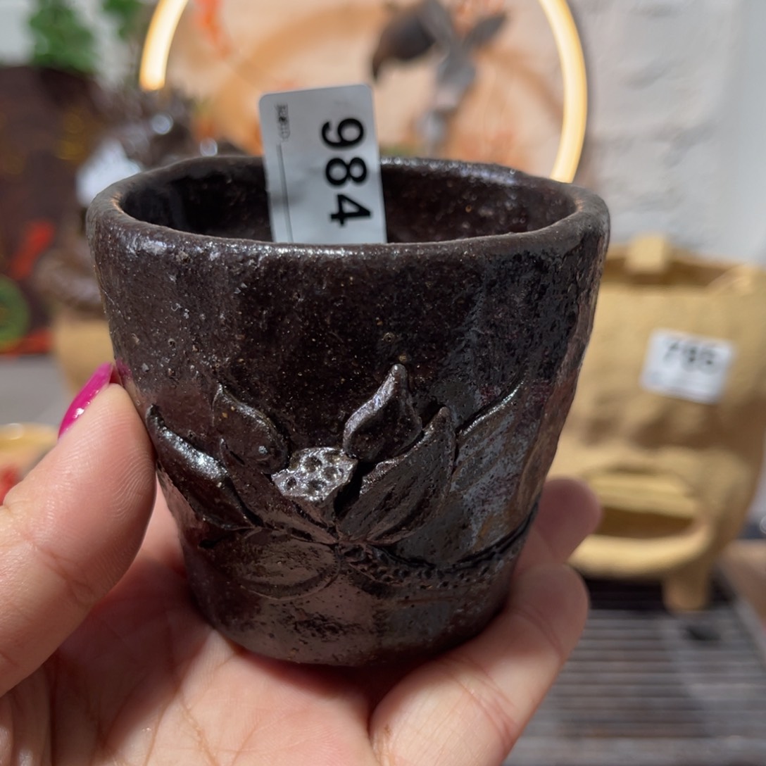 木村信弘柴烧保平