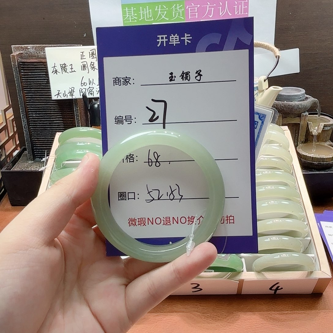 石英岩玉手镯未镶嵌27