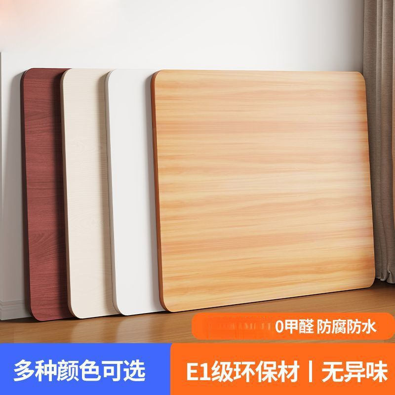 烤火桌面板小桌板正方形台面板材餐桌桌面板子麻将可安装板盖板