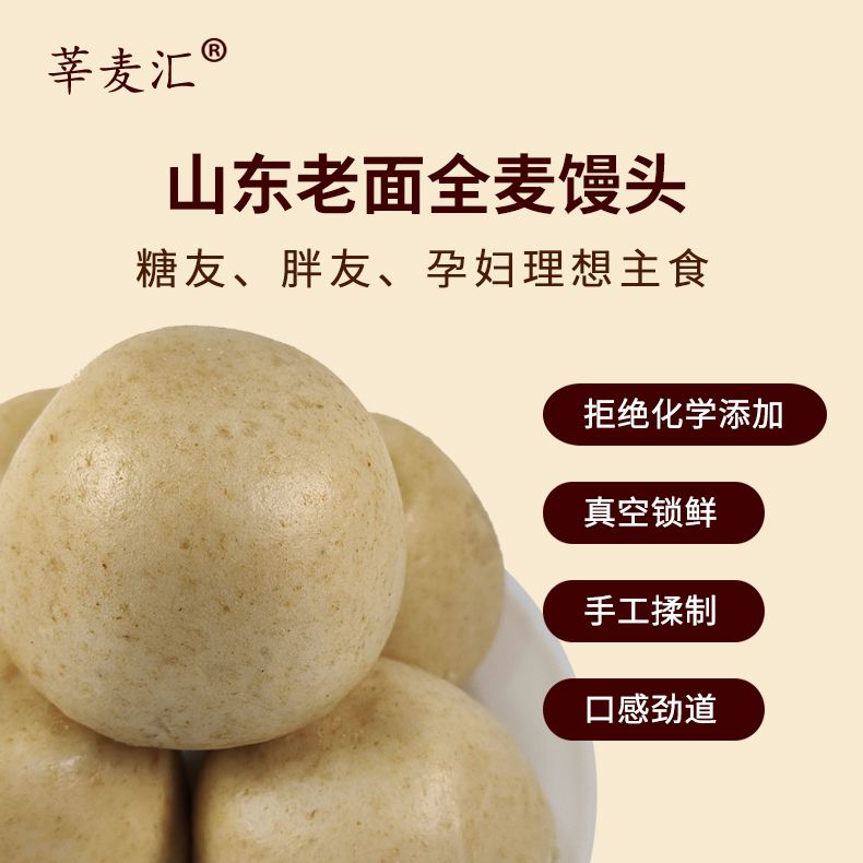 杂粮馒头纯手工粗粮全麦馒头主食方便多种面食