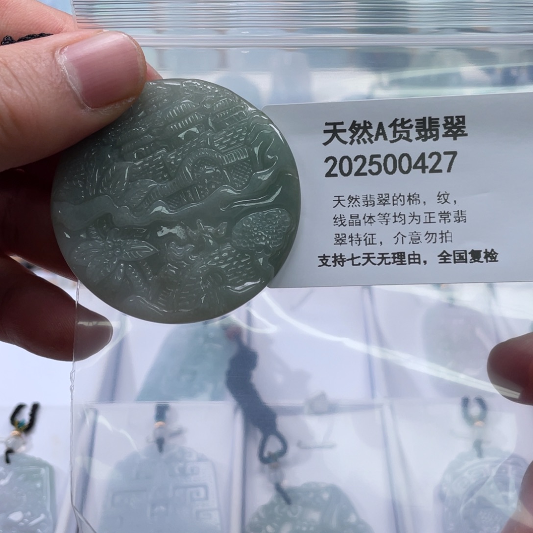 翡翠未镶嵌颈饰856555