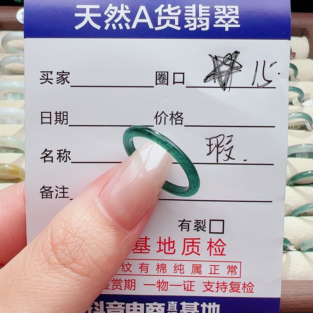 未镶嵌戒指翡翠翡翠