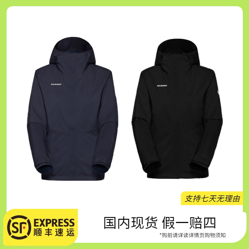 Mammut/猛犸象<Alto HS Hooded Jacket男女款冲锋衣