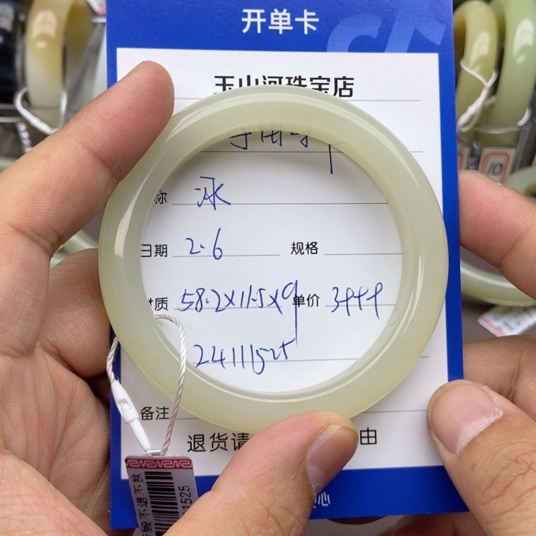 和田玉手镯未镶嵌冰*