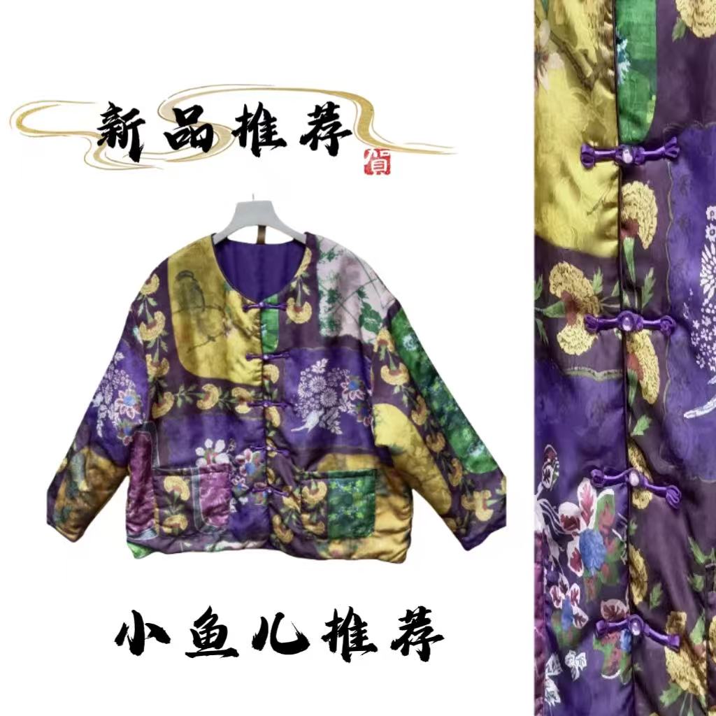 双面穿·紫气东来新中式夹棉洋气百搭款高档女棉服