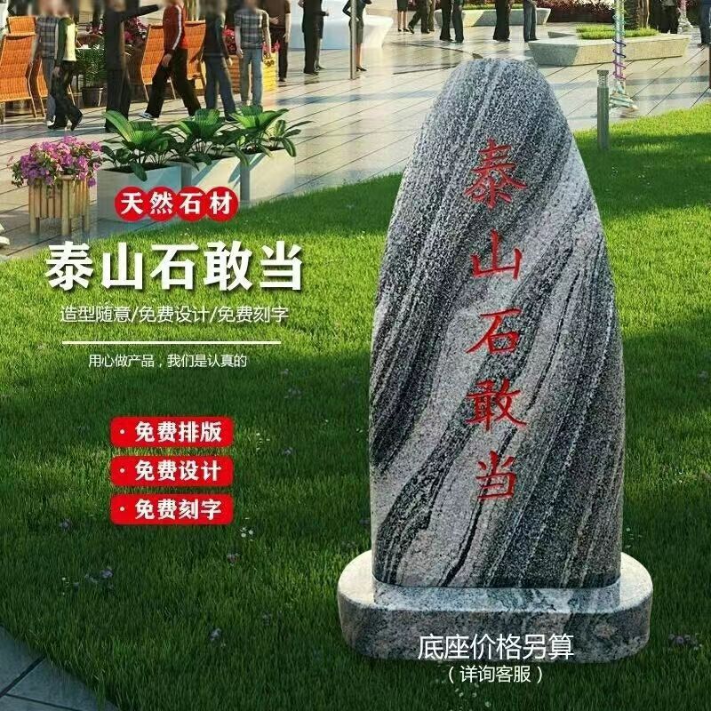 天然石敢当平安石靠山石室内外补缺角挡路冲景观石刻字石补角石
