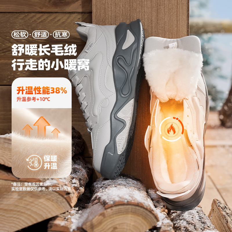 361°骨头鞋3.0-男女鞋运动鞋2025年秋冬新款情侣加毛运动生活鞋