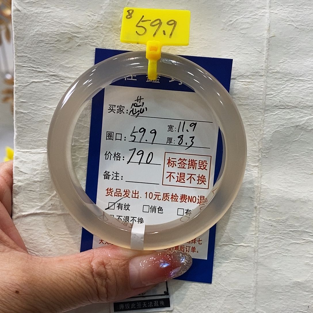 玛瑙/玉髓手镯未镶嵌ゞ****à