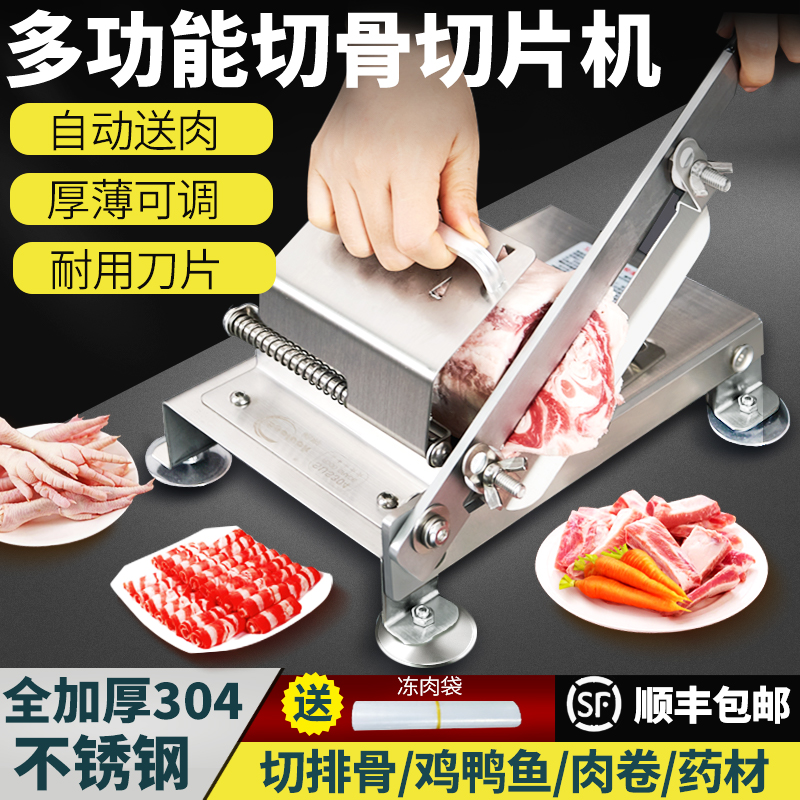皓彩羊肉卷切肉片机切骨机多功能家用冻肉切片机小型切排骨鱼切肉