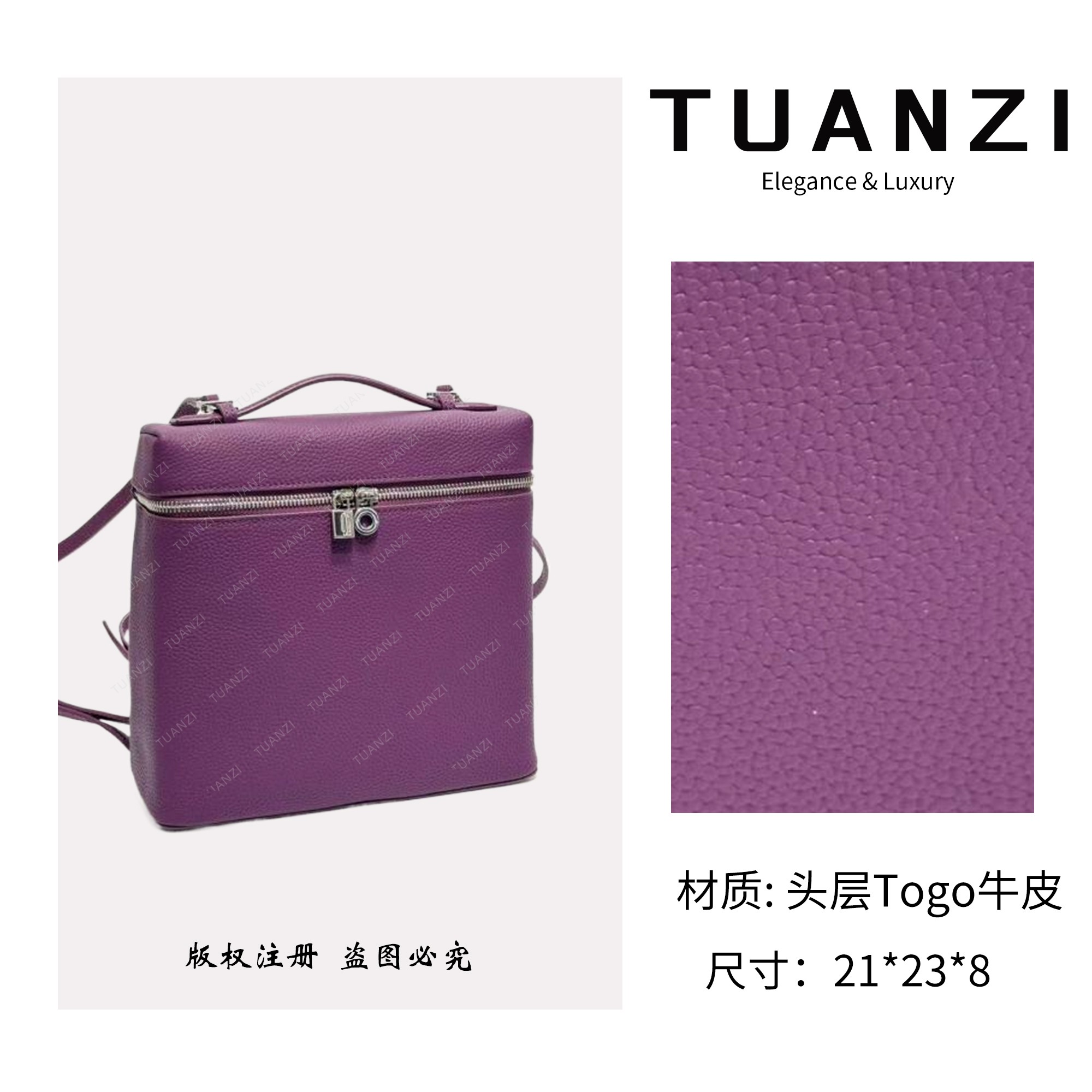 『21cm』手提斜挎腋下TUAN′ZI定制真皮女包 XKY-7303-海葵紫
