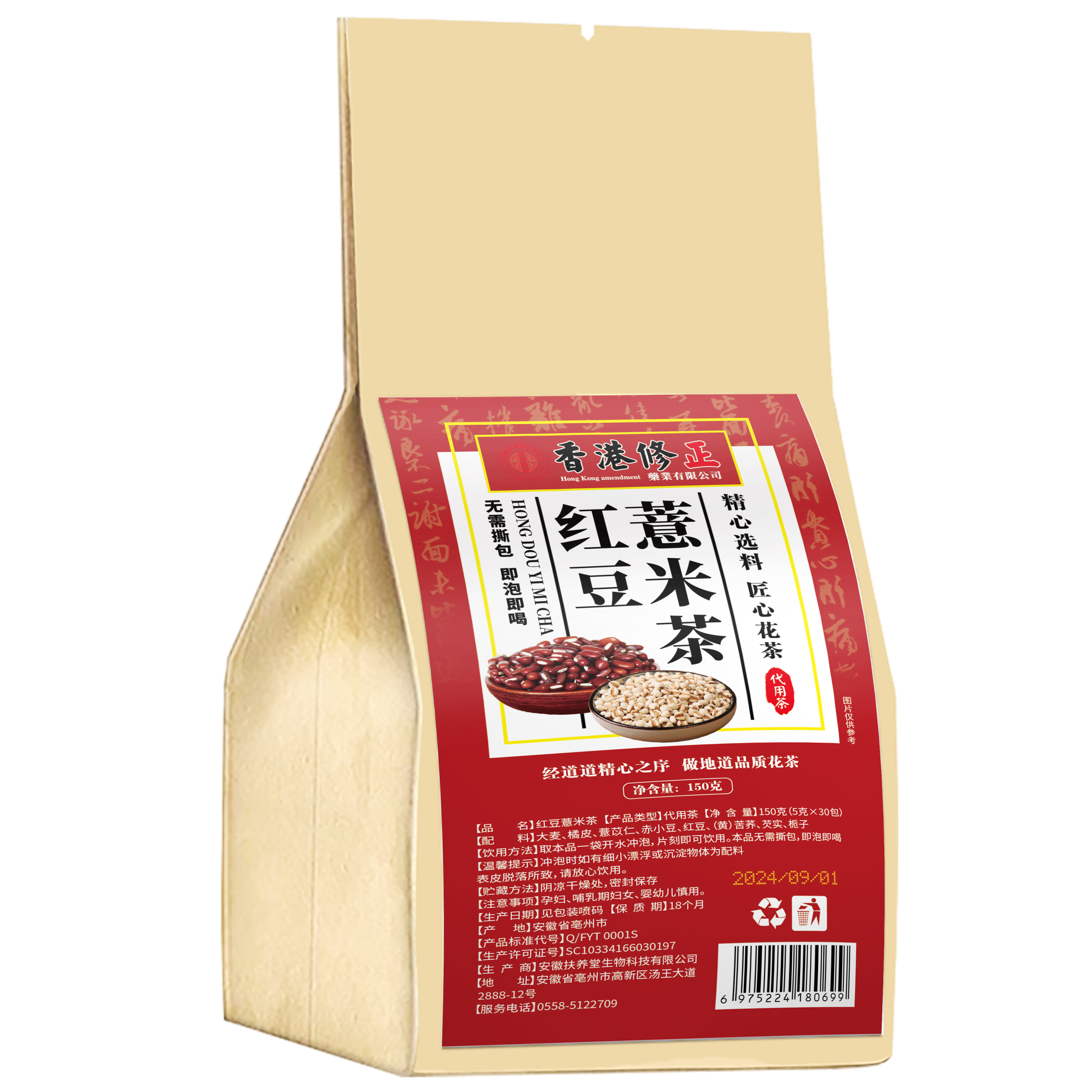 红豆薏米芡实茯苓茶独立包装清湿养生调理脾胃茶包