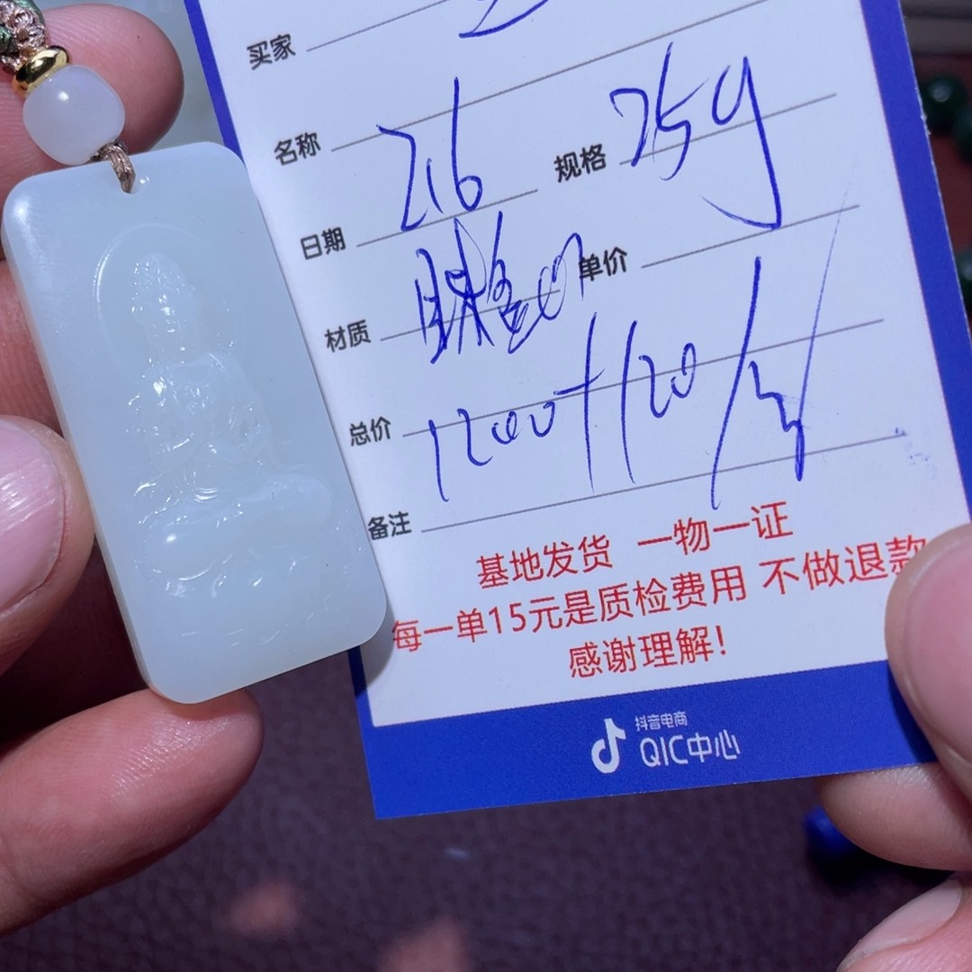 和田玉挂件未镶嵌豆**剪