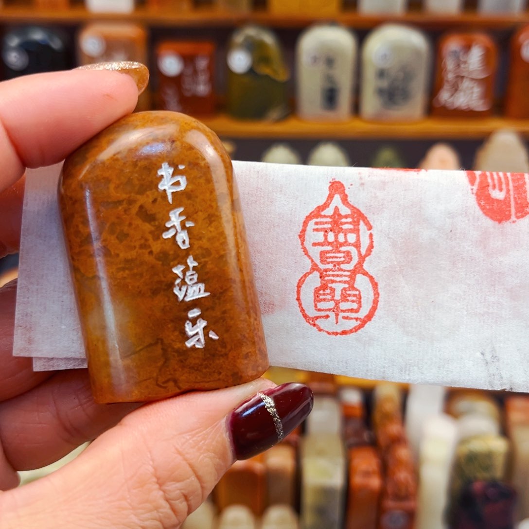 寿山石手工篆刻福利款