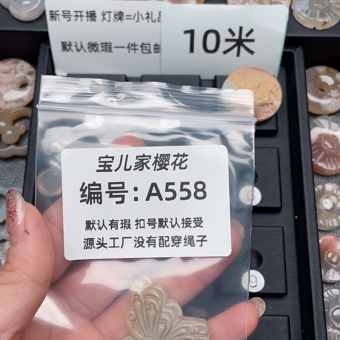 玛瑙/玉髓颈饰未镶嵌欢***汉