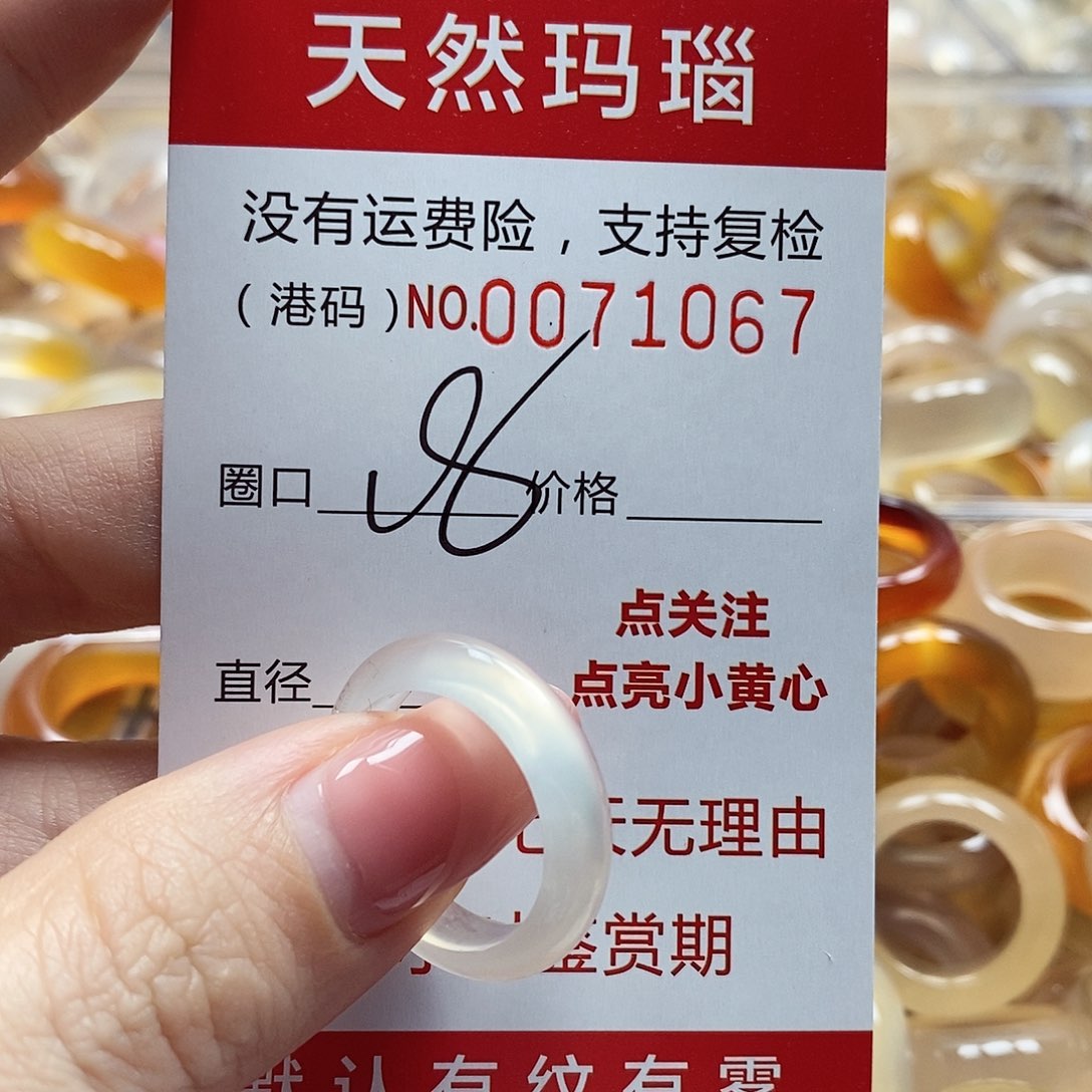 玛瑙/玉髓戒指未镶嵌