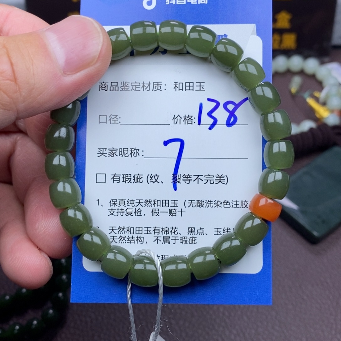 姥***米和田玉未镶嵌手链
