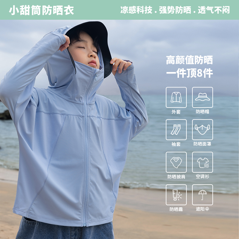 【LUSONBABY】夏季新款upf50+儿童皮肤衣上衣 GYX458009 GYX458006