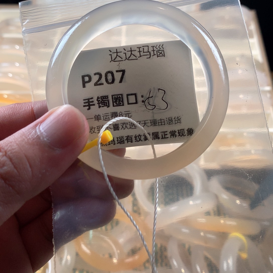 玛瑙/玉髓手镯未镶嵌