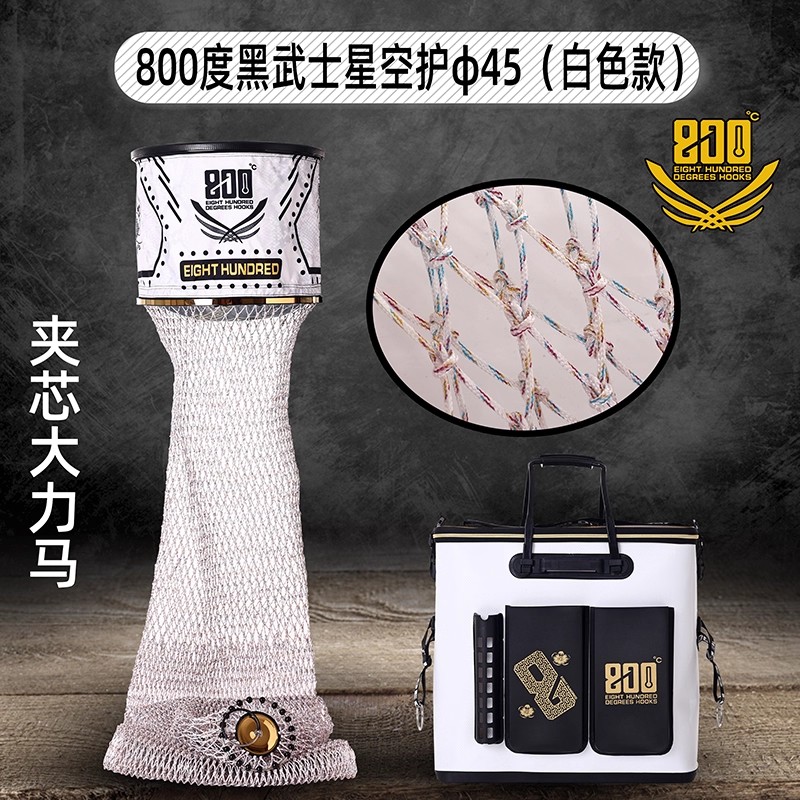 800度黑武士星空鱼护45白色千斤渔护黑坑大物速干钓鱼网兜捞鱼网