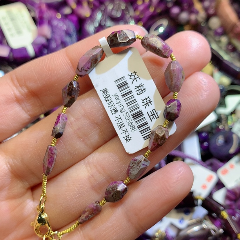 【闪购商品】苏纪石（舒俱来）手链未镶嵌