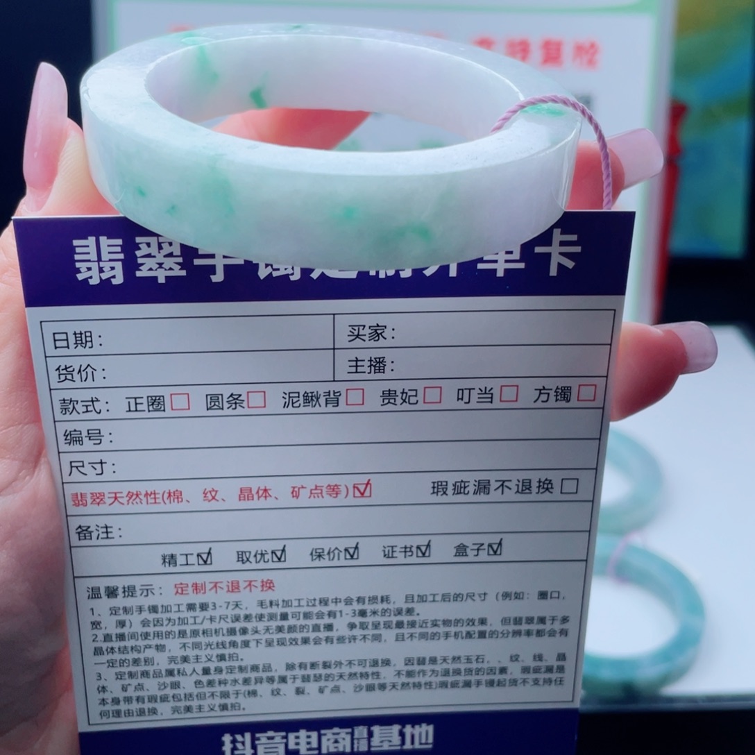 定制翡翠未镶嵌正
