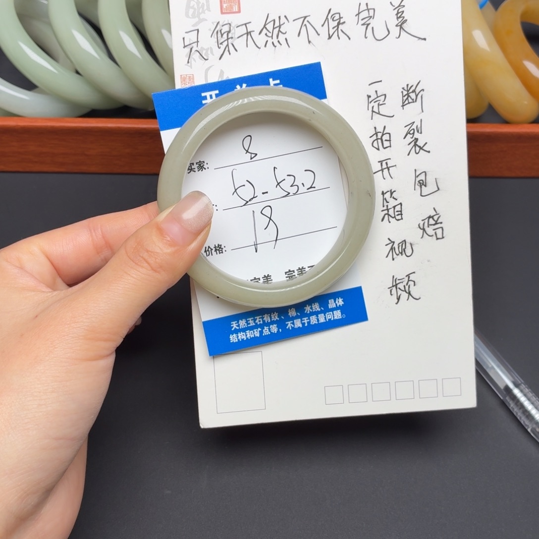 石英质玉未镶嵌手镯