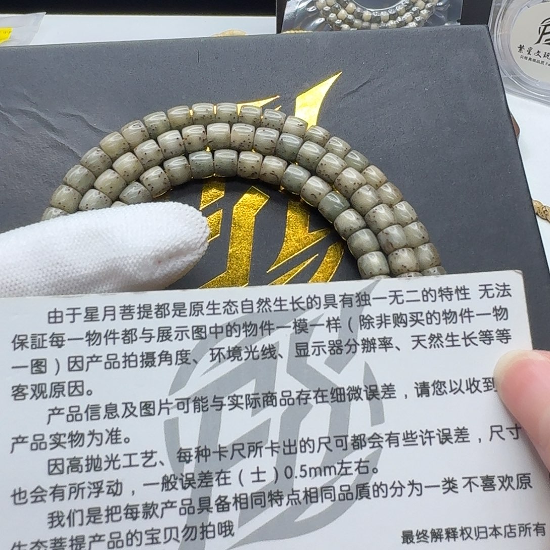 星月菩提吊坠109梵天糯冰绿幽灵河豚6直切108