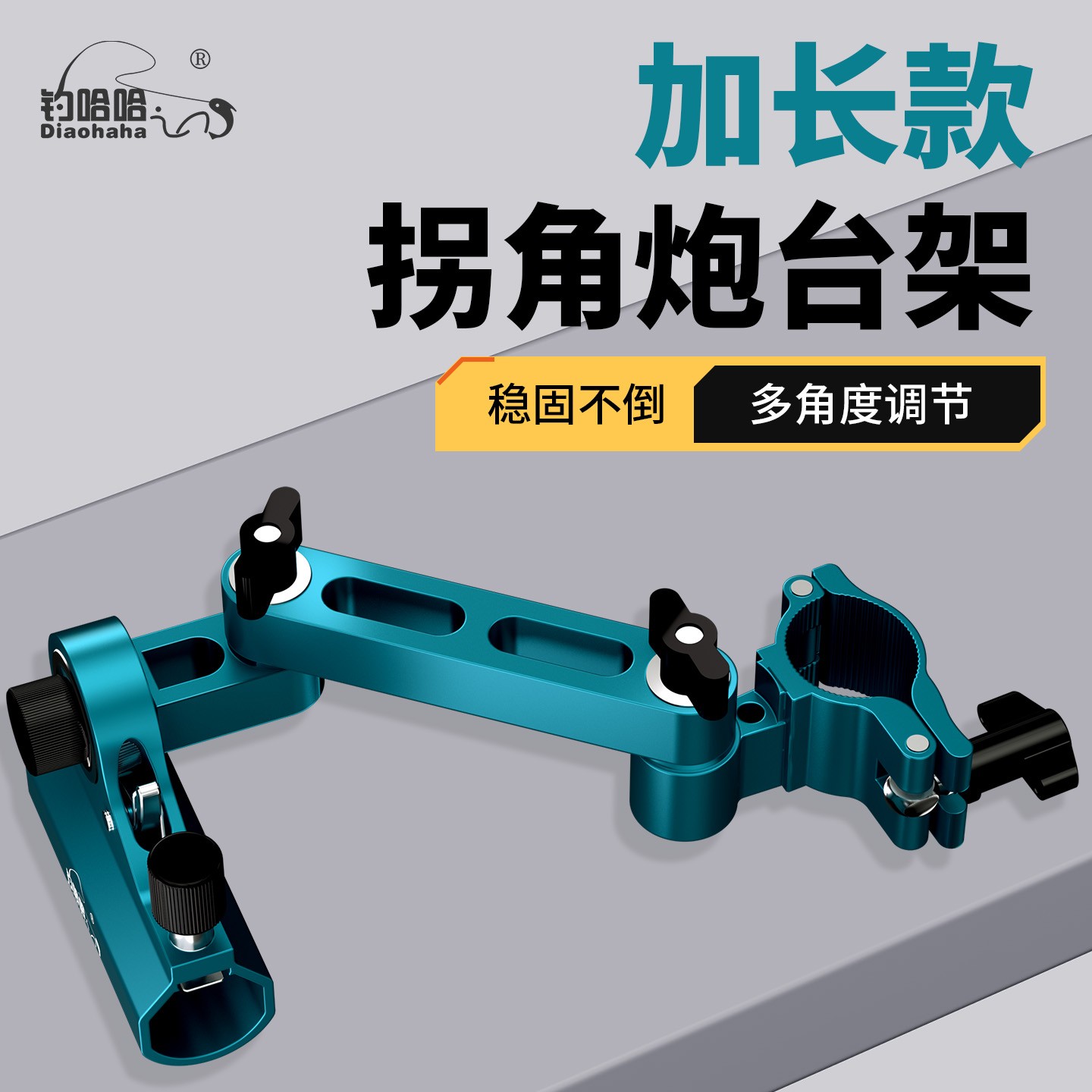 钓椅配件铝镁合金钓椅配件全套加厚旋转拐角欧式通用专业垂钓渔具