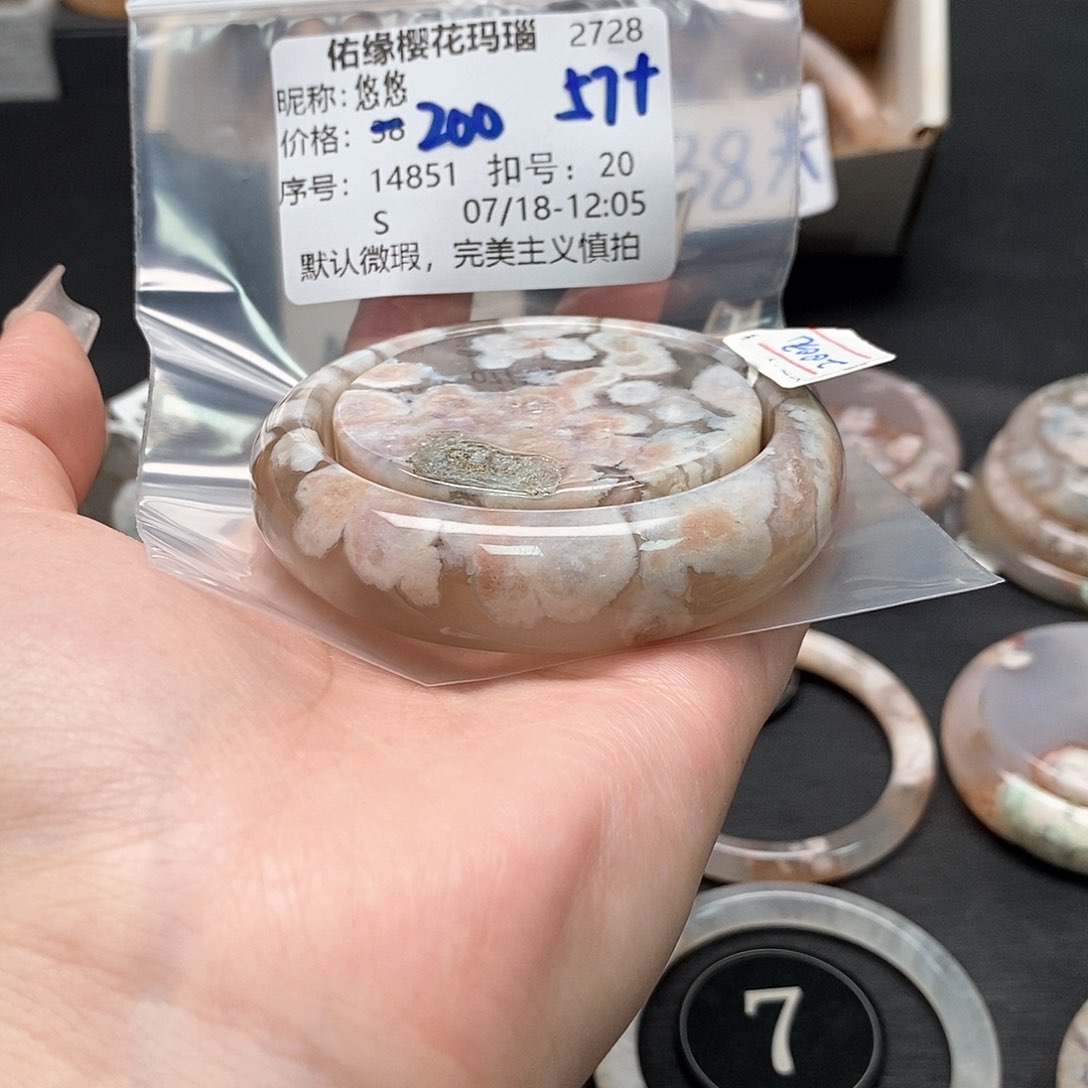 玛瑙/玉髓手镯合金悠*