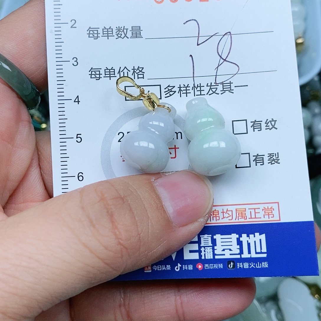 翡翠吊坠(不含链)未镶嵌