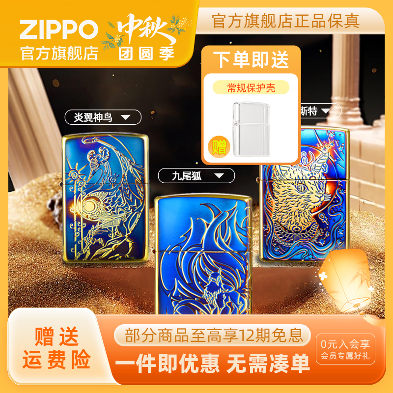 ZIPPO打火机正品九尾狐熏金幻彩双面防风个性创意送男友生日礼物