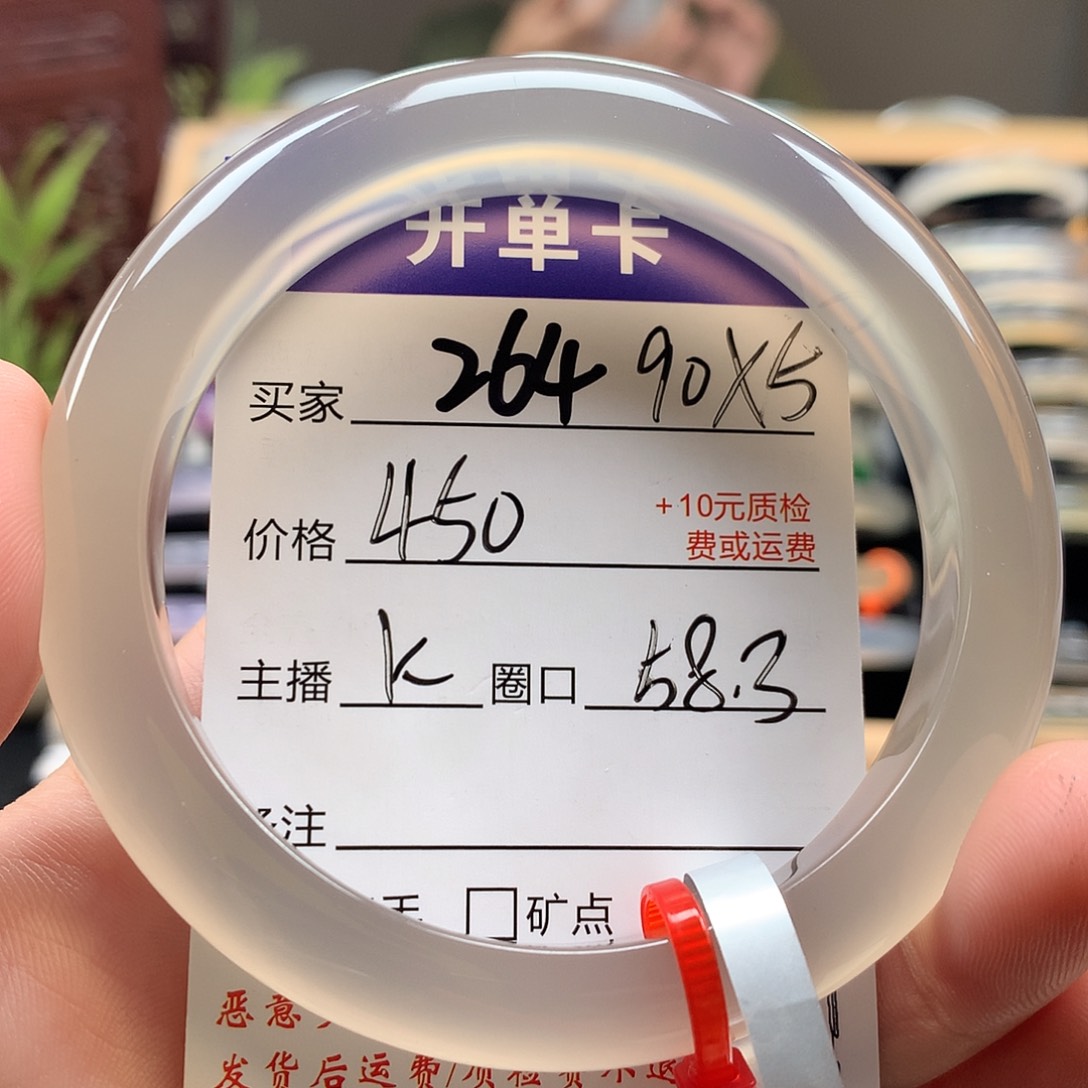 皮***逗玛瑙/玉髓手镯未镶嵌