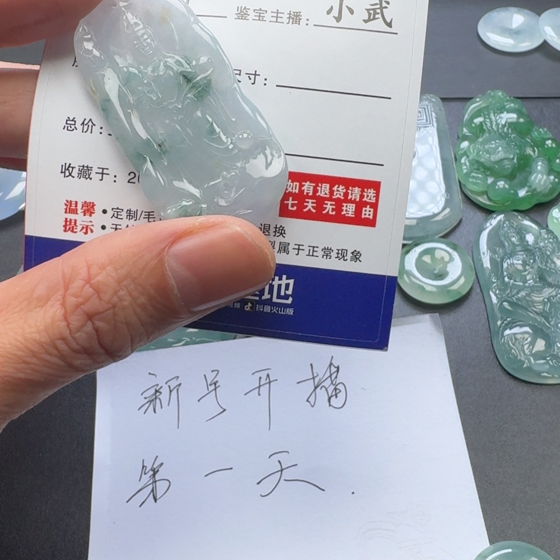 翡翠未镶嵌手串             23