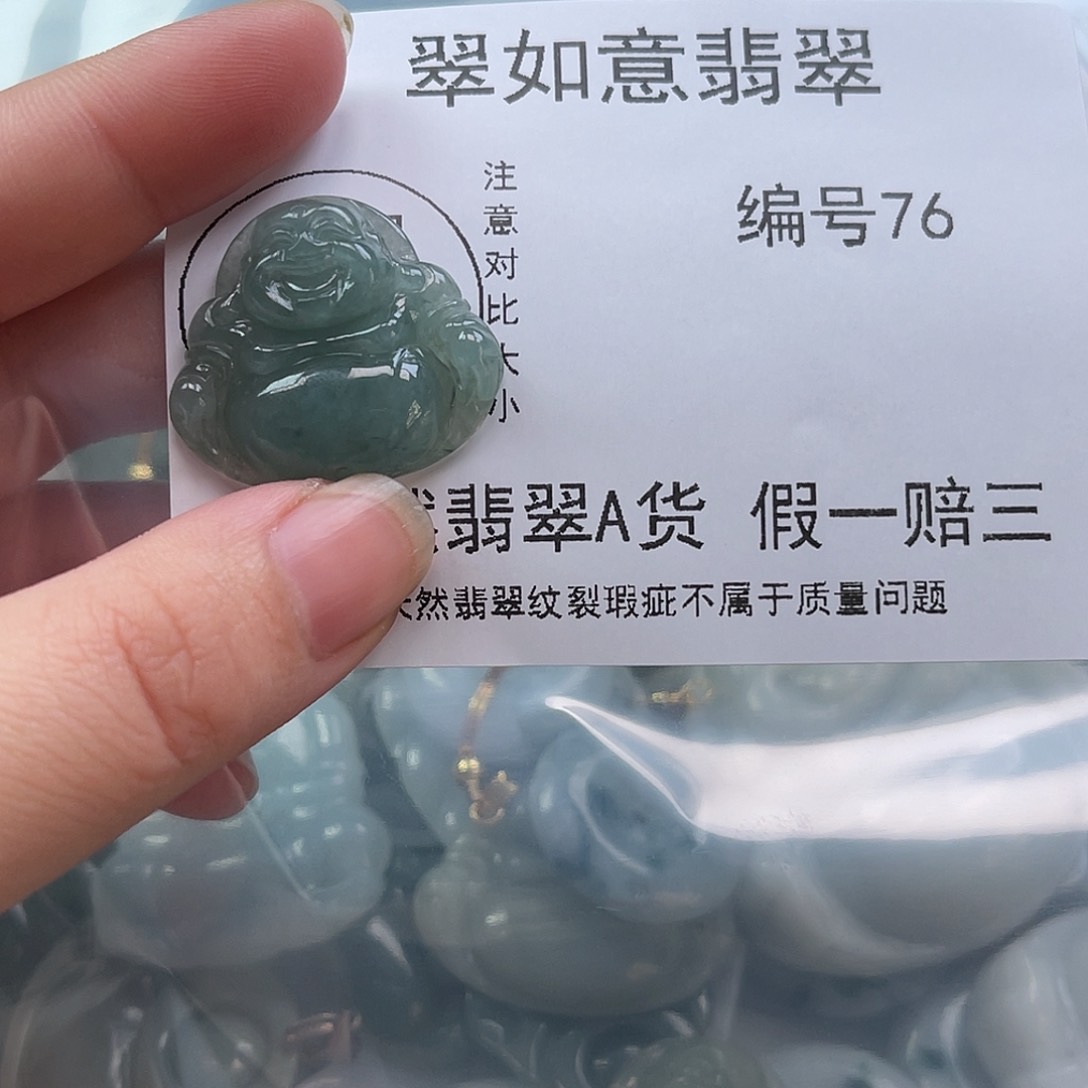 翡翠颈饰未镶嵌天然翡翠76