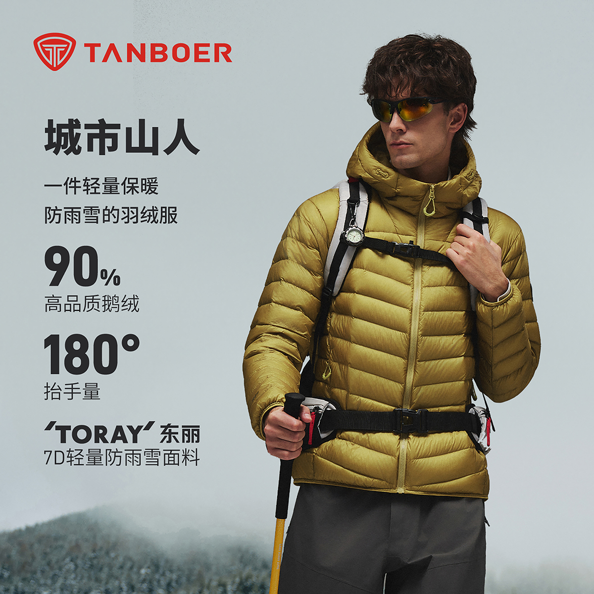 【90鹅绒】坦博尔城市山人轻量保暖男士时尚高端户外排骨羽绒服273A