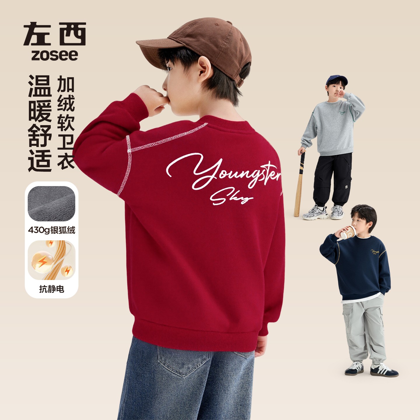 【元气满满】【超级链接】左西童装男童2025卫衣秋冬儿童撞色中大童