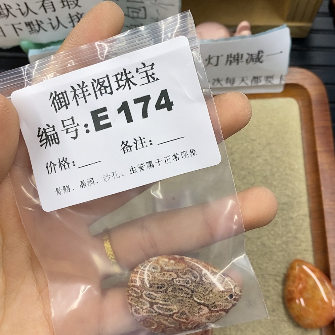 石英质玉未镶嵌颈饰藤*翼