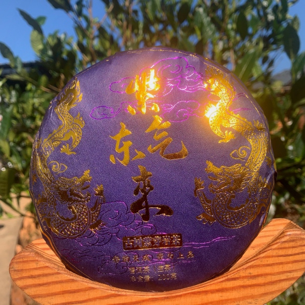古树岩茶紫茶（紫气东来）普洱茶生茶饼200克(拍5发6饼）