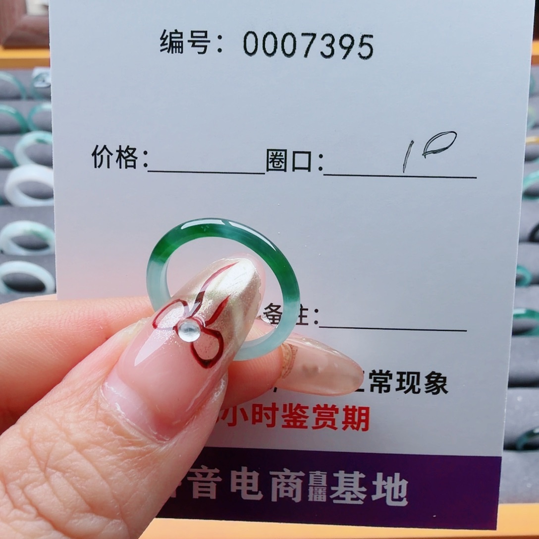 G***g翡翠未镶嵌戒指翡翠