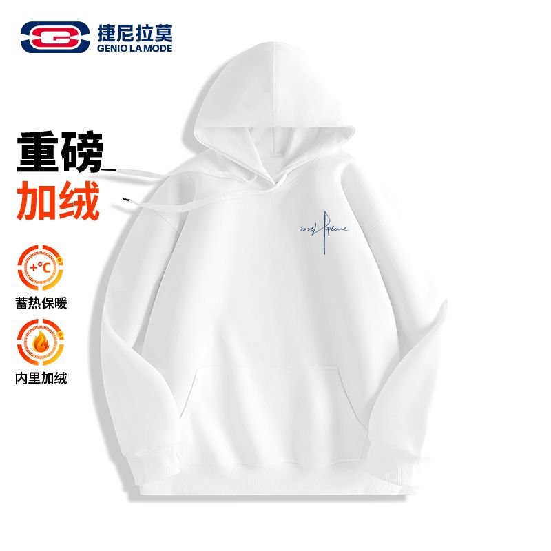 【敖瑞鹏代言】捷尼拉莫卫衣加绒加厚爆款美式绒衣连帽保暖宽松卫衣