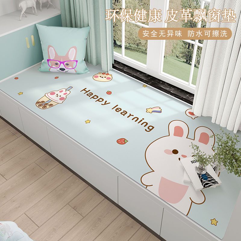 卡通飘窗垫子阳台垫四季通用儿童房卧室房间窗台垫坐垫茶几桌垫