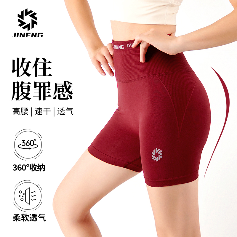 积能【M型仿生裸感】跑步·健身·瑜伽无痕收腹提臀舒适不夹臀2.5分裤