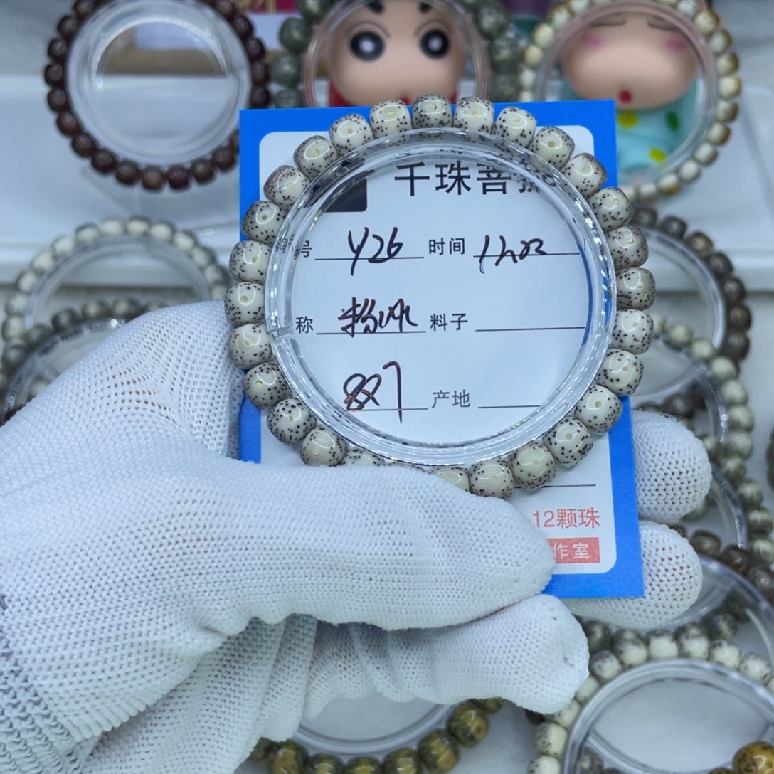 星月菩提手串Y26粉冰00