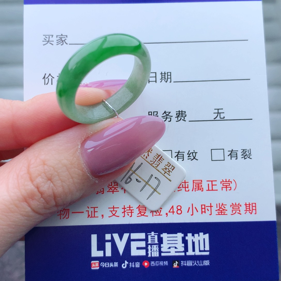 翡翠手链未镶嵌戒指